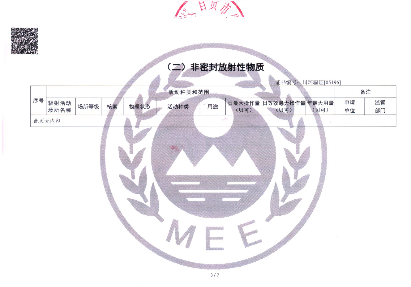 首页| 不朽情缘MG官网登录入口