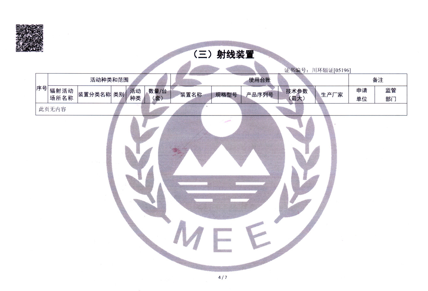 首页| 不朽情缘MG官网登录入口