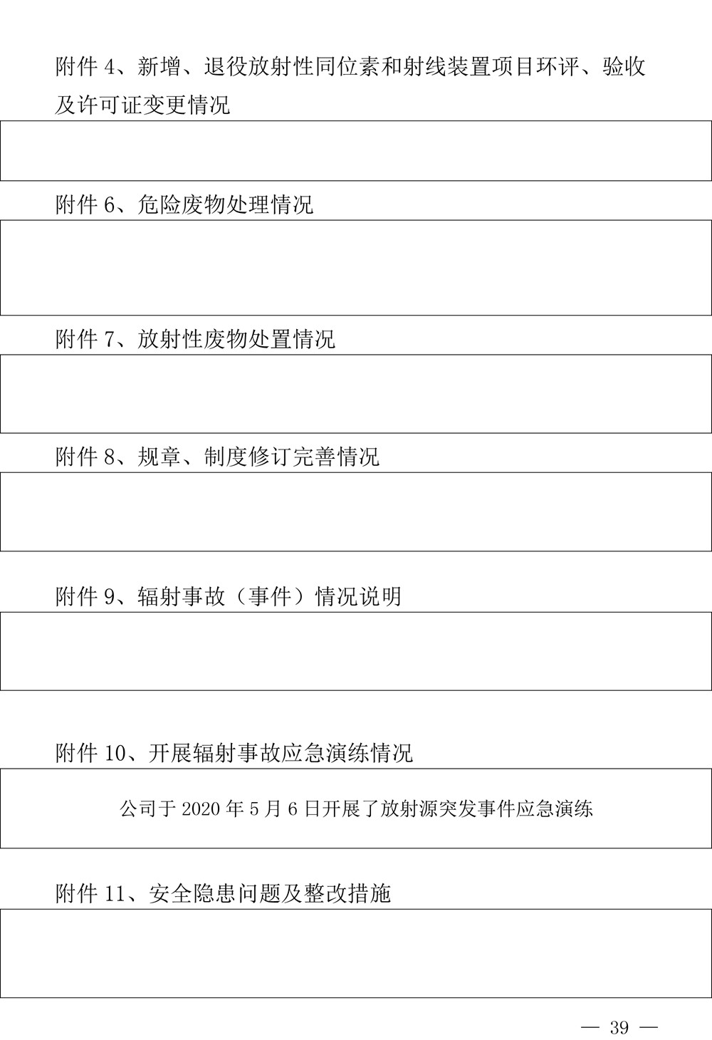 首页| 不朽情缘MG官网登录入口