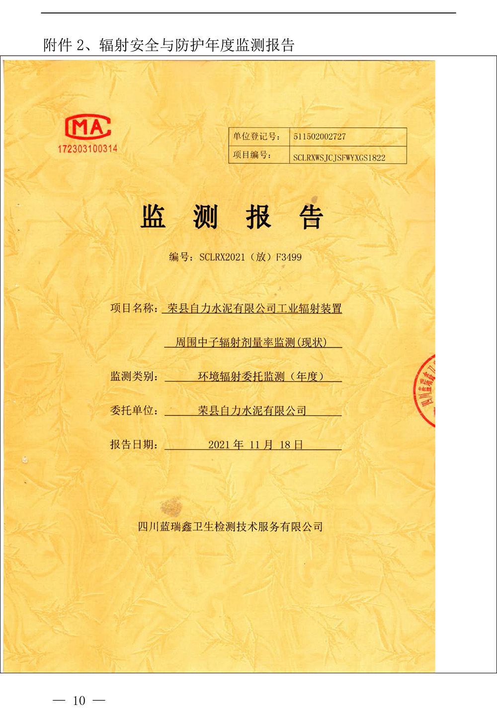 首页| 不朽情缘MG官网登录入口