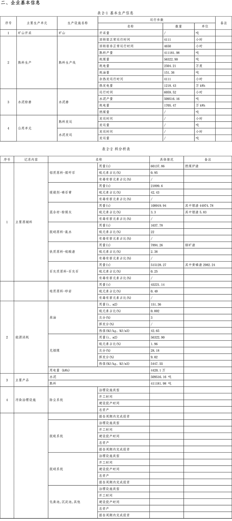 首页| 不朽情缘MG官网登录入口