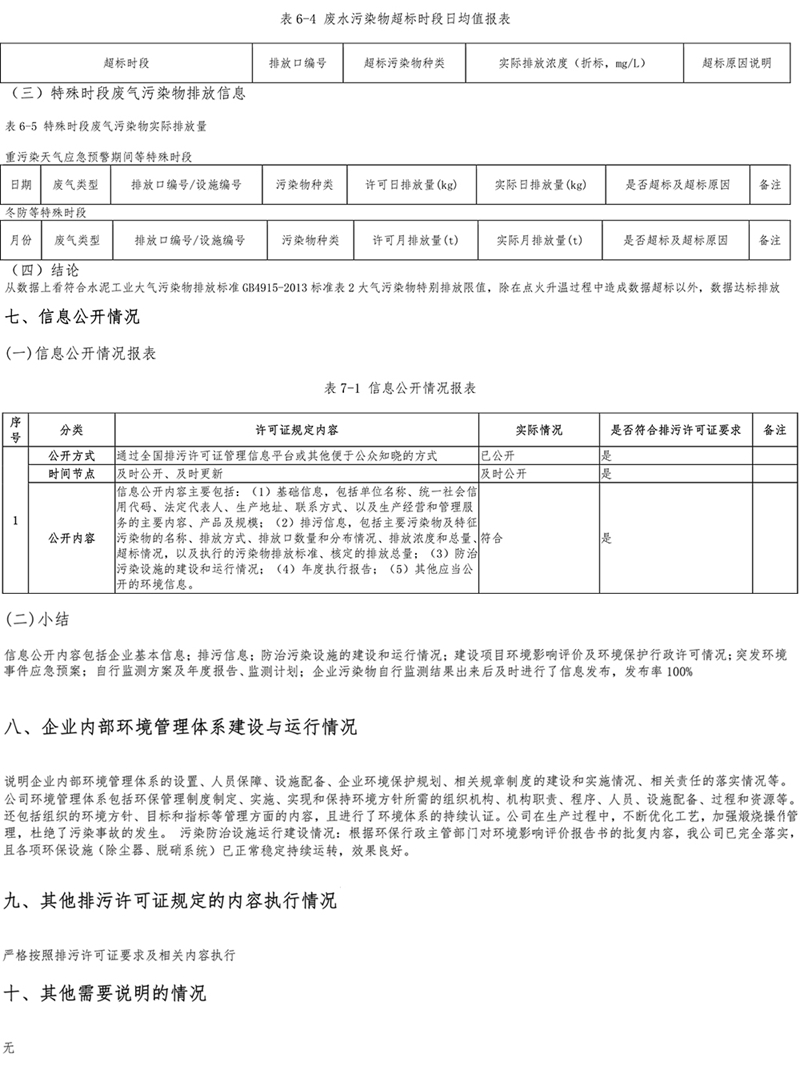首页| 不朽情缘MG官网登录入口