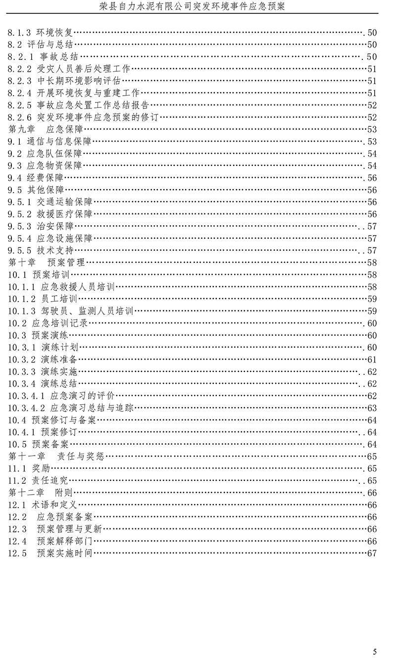 首页| 不朽情缘MG官网登录入口