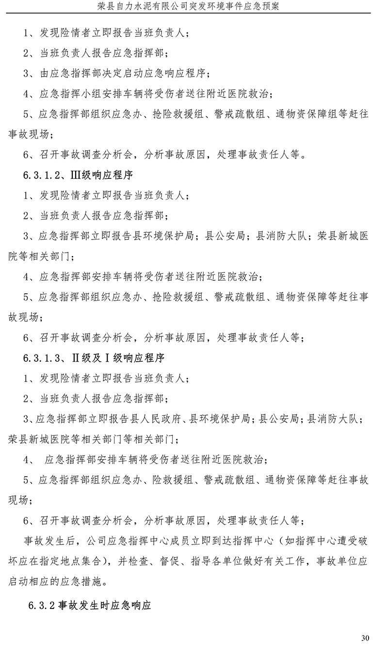 首页| 不朽情缘MG官网登录入口