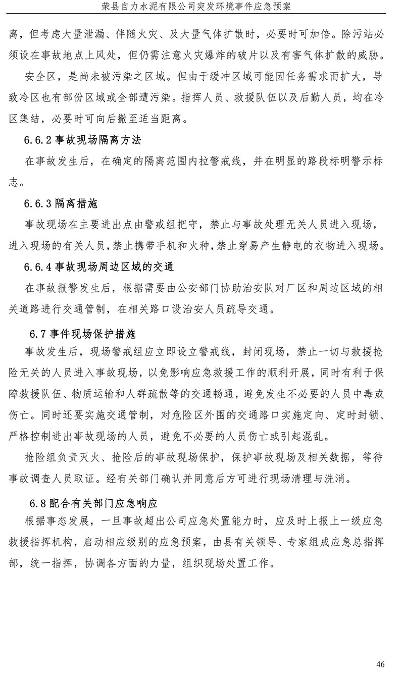 首页| 不朽情缘MG官网登录入口