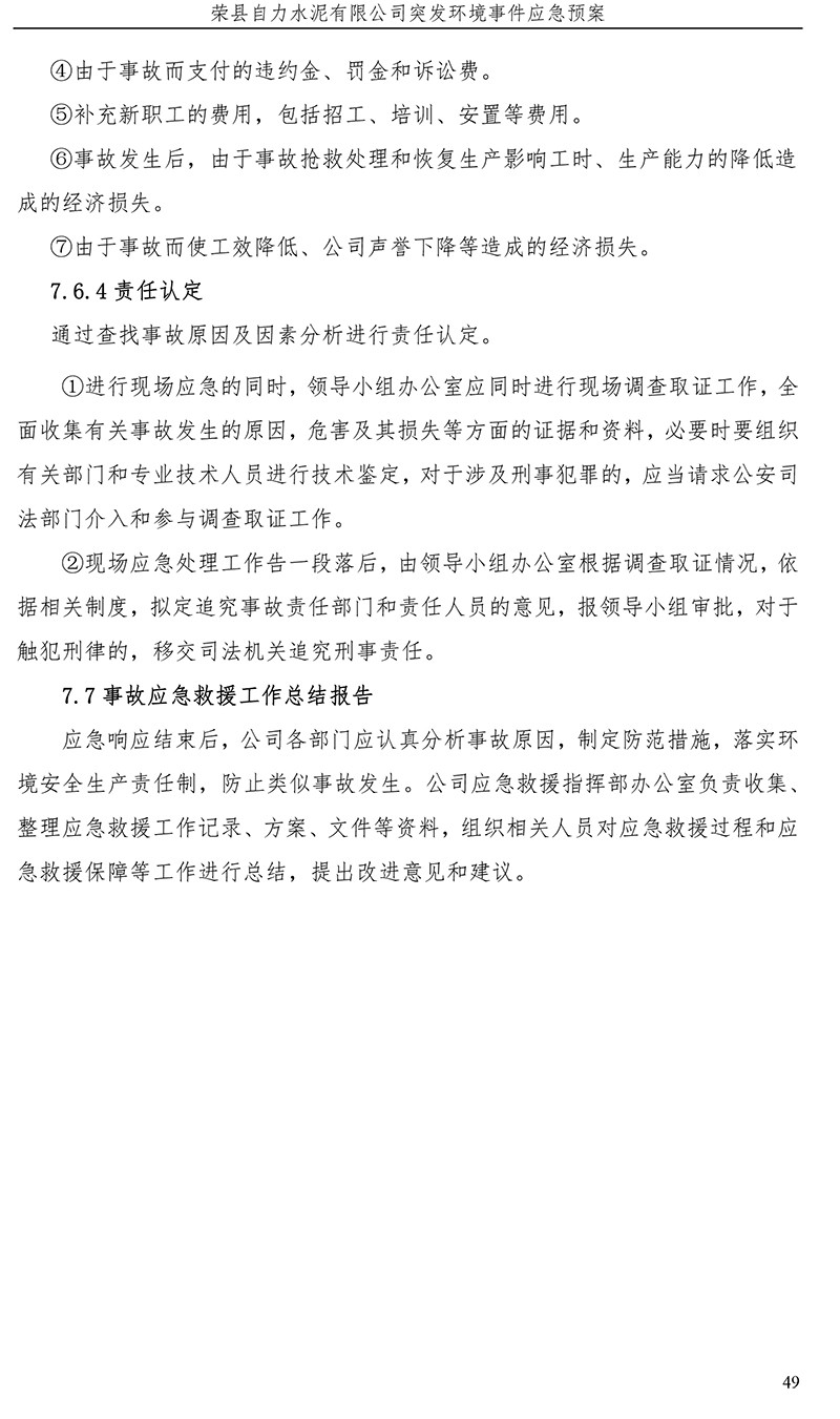 首页| 不朽情缘MG官网登录入口