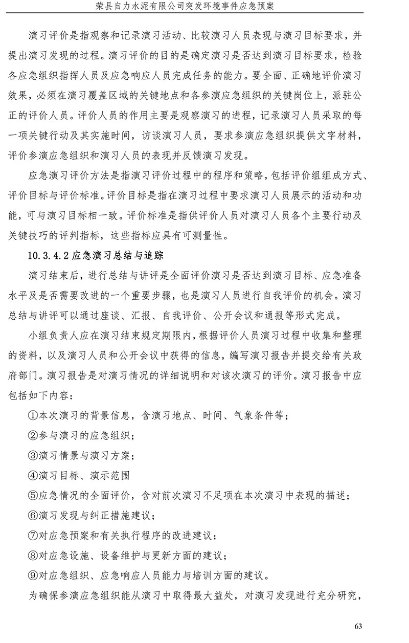 首页| 不朽情缘MG官网登录入口