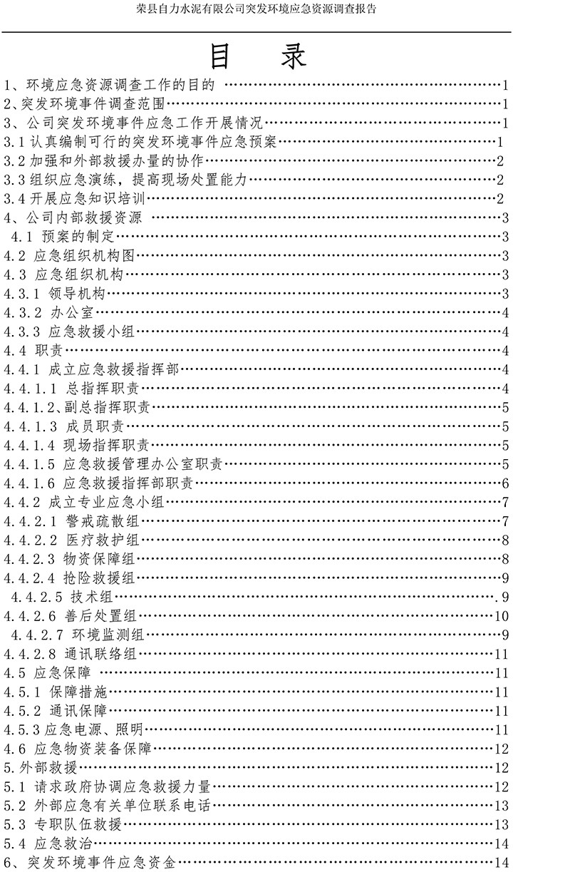 首页| 不朽情缘MG官网登录入口