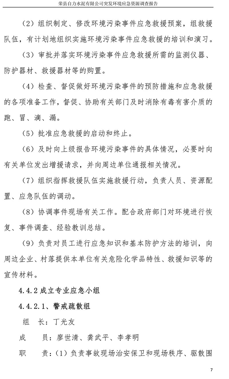 首页| 不朽情缘MG官网登录入口
