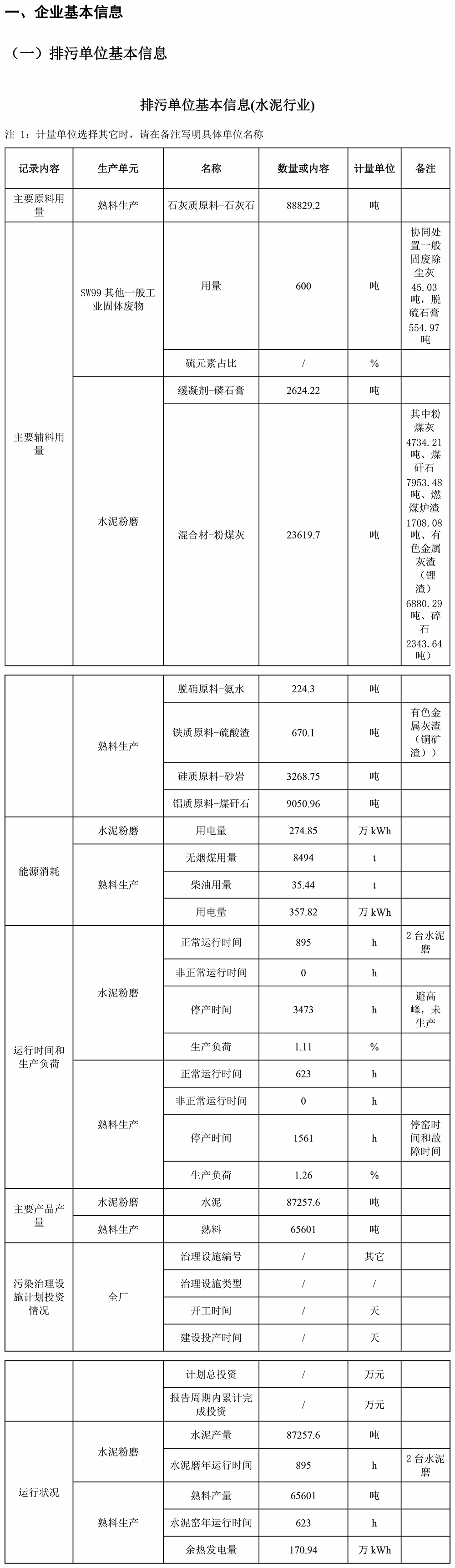 首页| 不朽情缘MG官网登录入口
